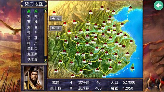  三国群英传2mod中华英雄志