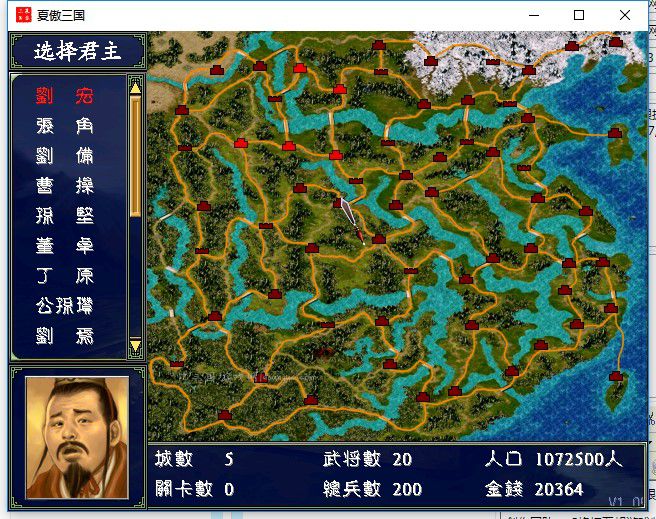 慕容三国X2测试版