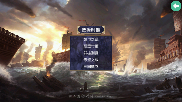 慕容三国威力加强版X8优化版手机版 V2.9.0 测试版V2