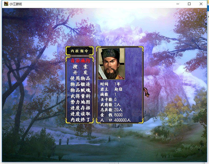  小江游戏《杨门虎将》正式版1.1