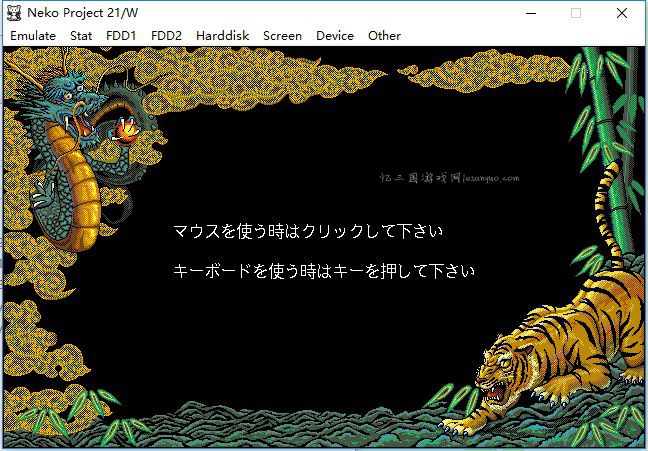 《三国志Ⅲ》DOS版&PC98日文版 剧本编辑器+内存修改器