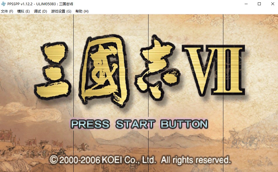 《三国志7》PSP日版