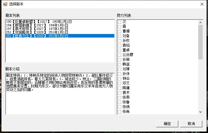 中华三国志威力加强版v21