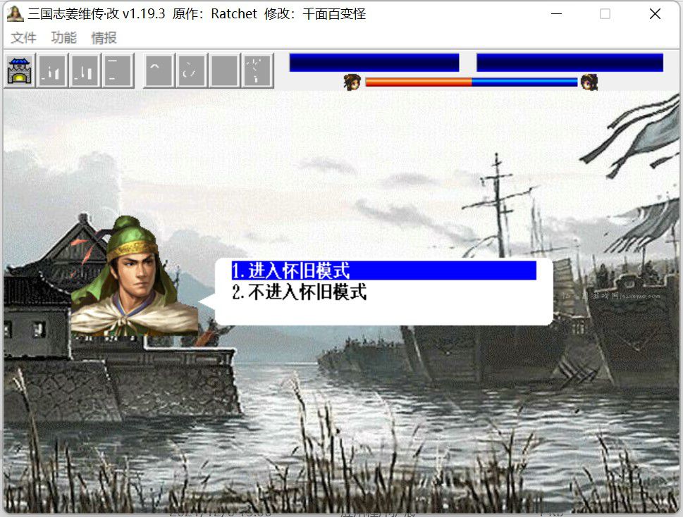 三国志姜维传·改 v1.19.3