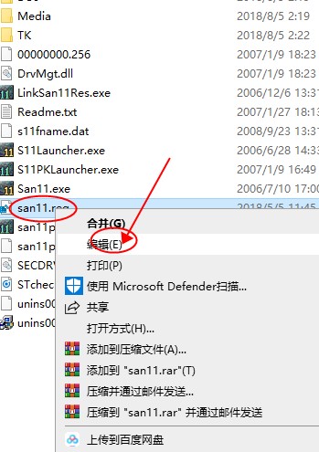 san11.reg文件，右键选择“编辑”