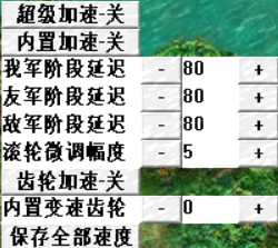 6.4引擎新加速补丁