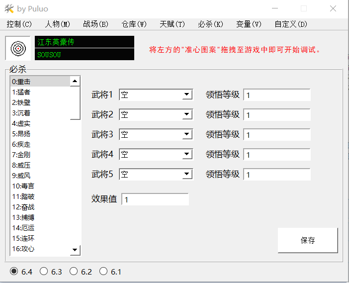 ⑥必杀页面