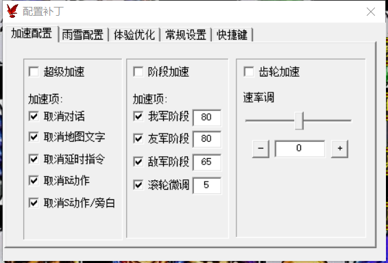 <strong>曹操传新优化补丁(适用6.2/6.3/6.4引擎mod)</strong>