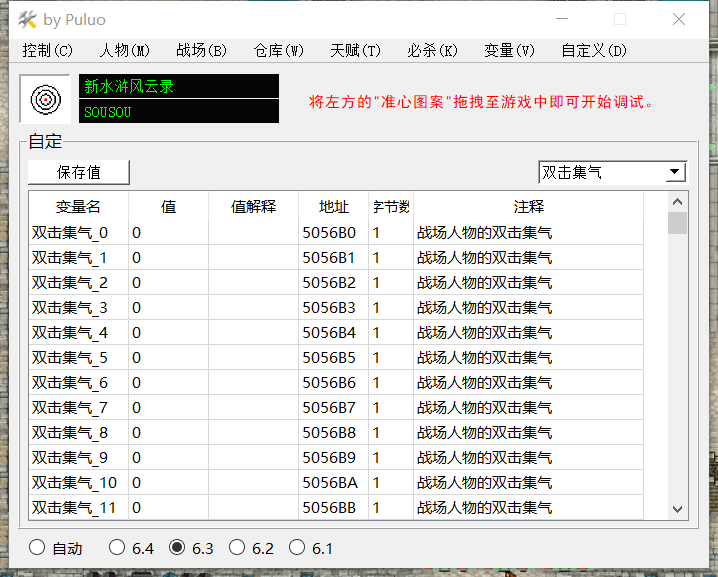 解压的DIY.csv放到扳手目录