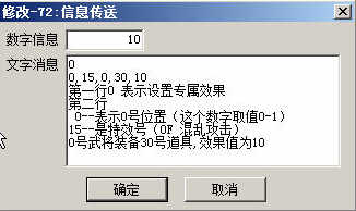 设置专属效果的指令写法