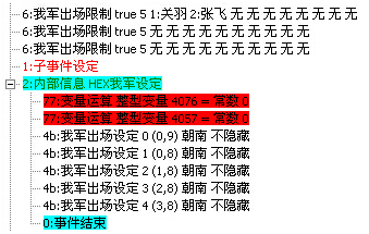 这些指令要用在R剧本的06指令之后