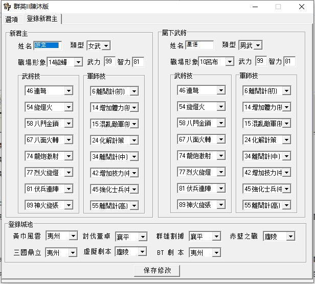 可以登录新君主：