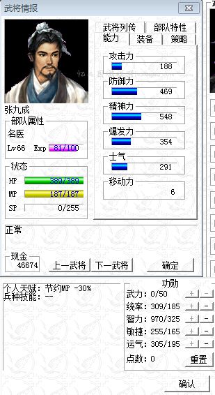 精忠报国岳飞传6.0版张九成