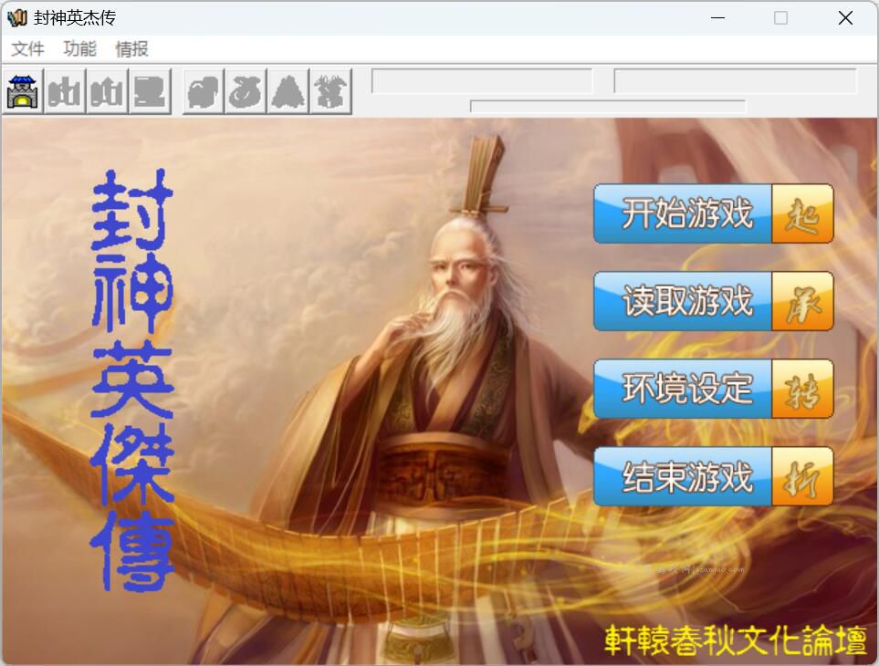 封神英杰传mod全关卡图文攻略