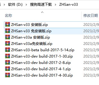 中华三国电脑旧版