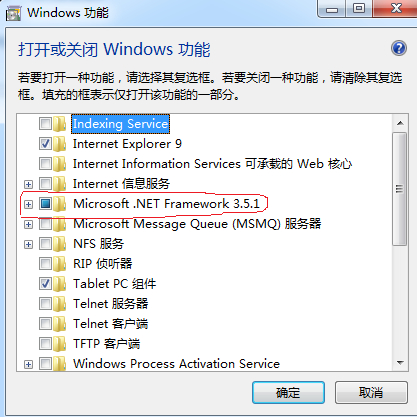 勾选Microsoft.NETframework3.5.1