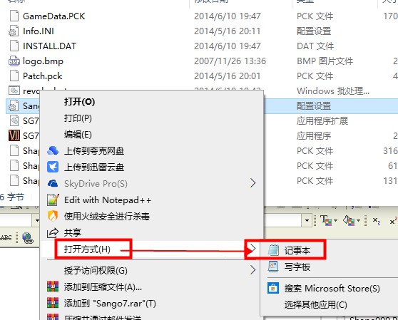 右键>打开方式>使用记事本打开