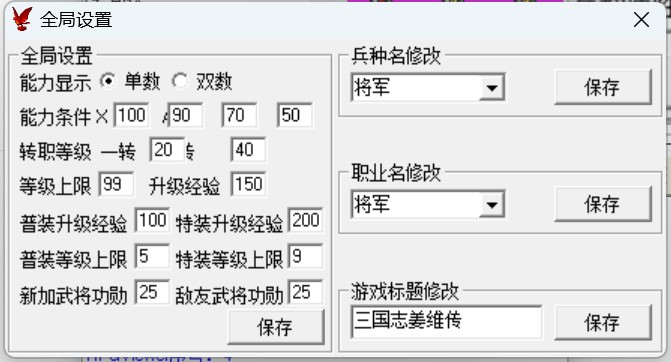 形象指定器v6