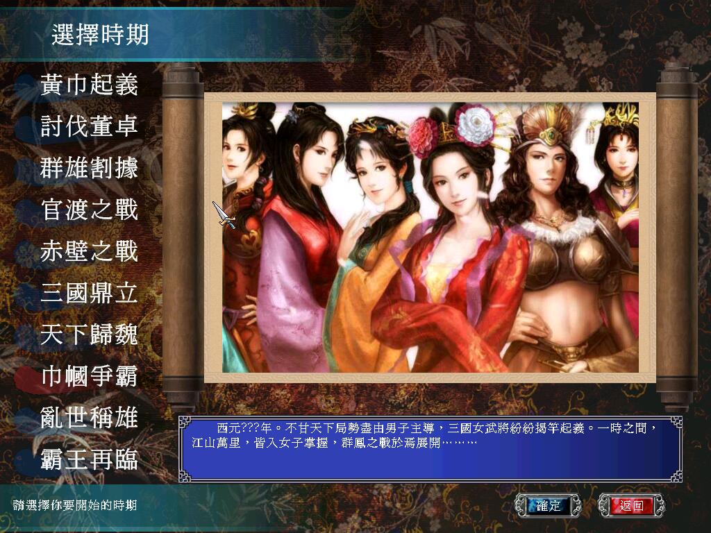 三国群英传7美化版