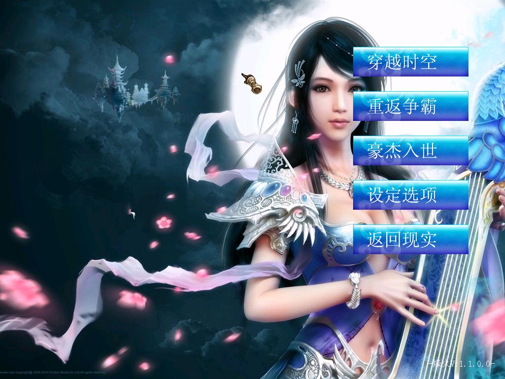 《三国群英传7：终极决战烽火1.10》最终完善版