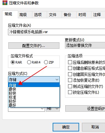 添加到压缩文件zip