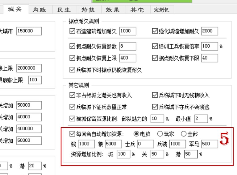 增加自动加资源的功能对港关有效选项