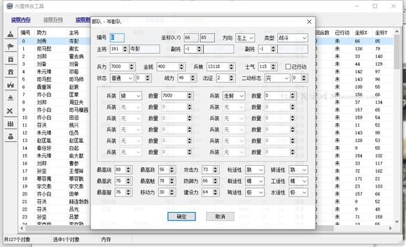 内置编辑工具支持修改部队信息了