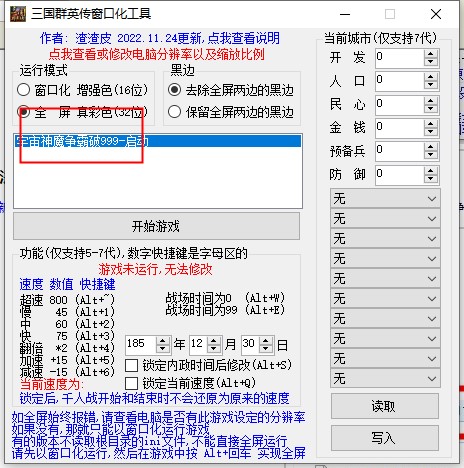 工具会自动添加并找到exe到列表中