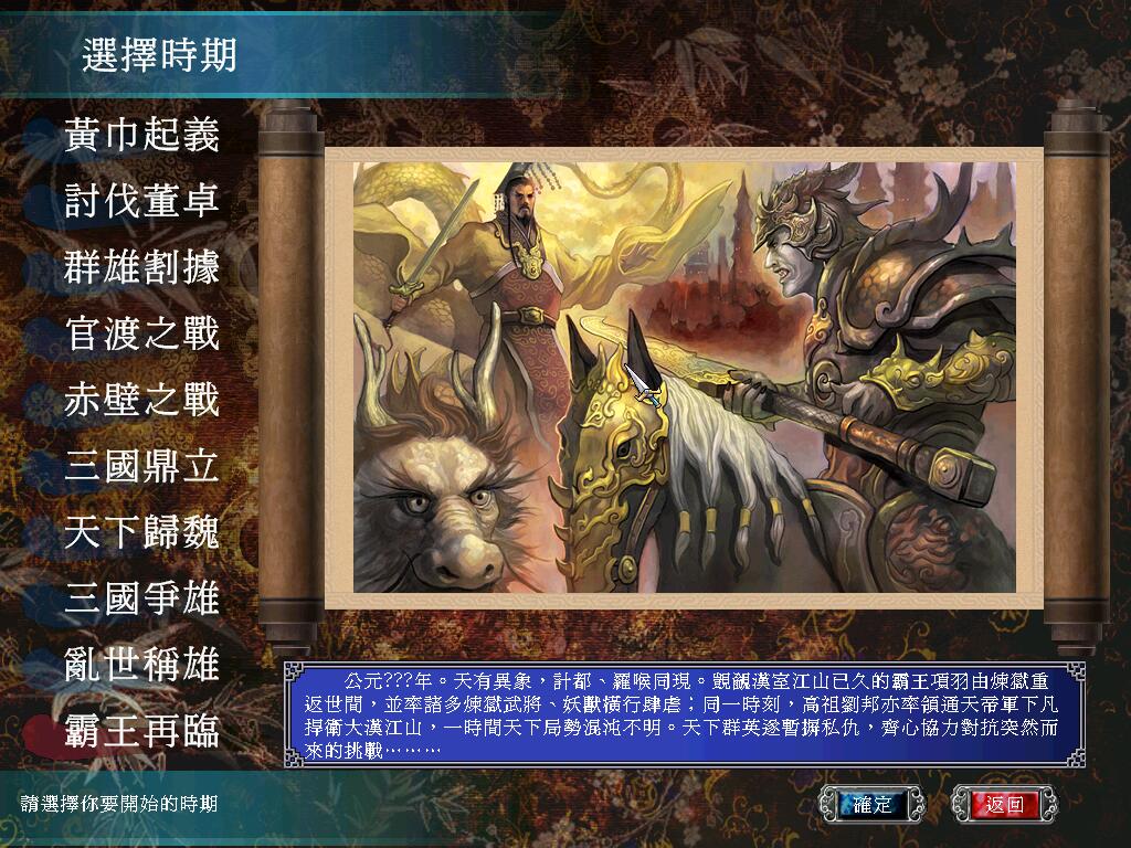 三国群英传7【原味强化版7.0】