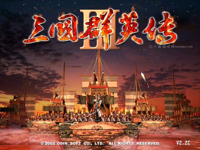 三国群英传3柳烟第三版(含异族与不含异族版)