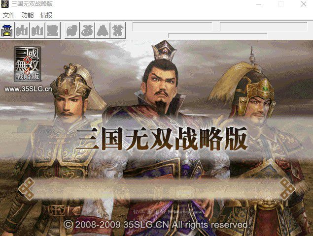 曹操传mod三国无双战略版v2.6下载