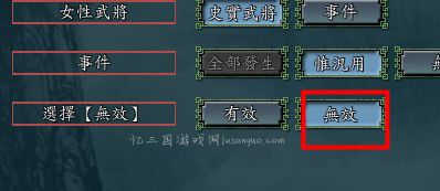 编辑无效