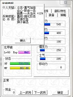 新吕布传6.1