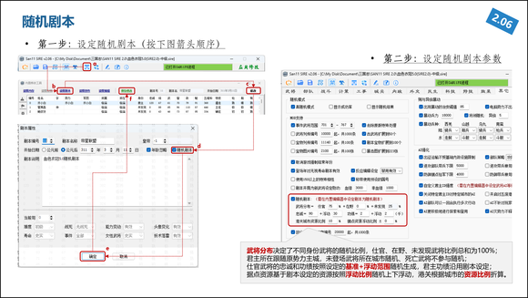 科技配置项搬迁