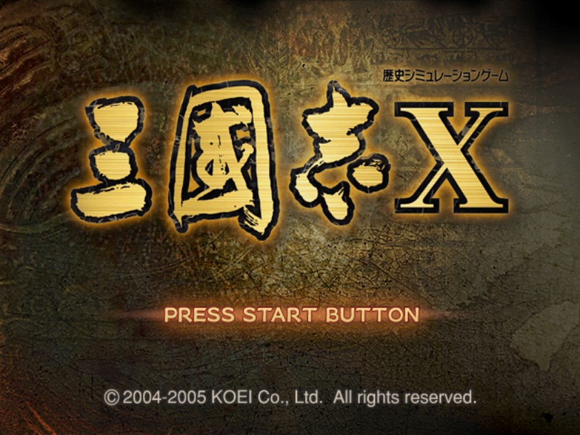 《三国志10》PS2版修改版下载