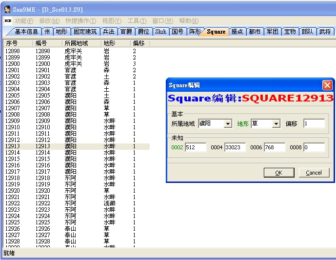 修改点位(square)