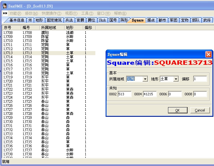 修改点位(square)