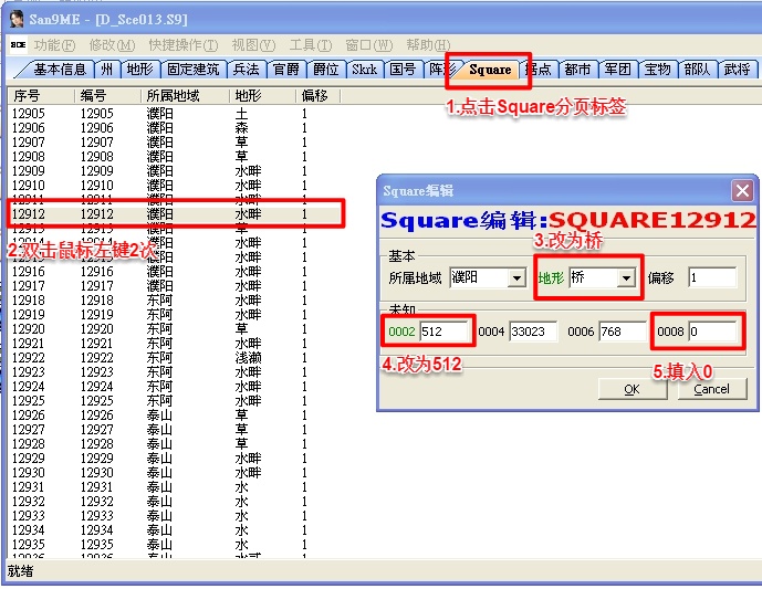 运行San9ME修改器