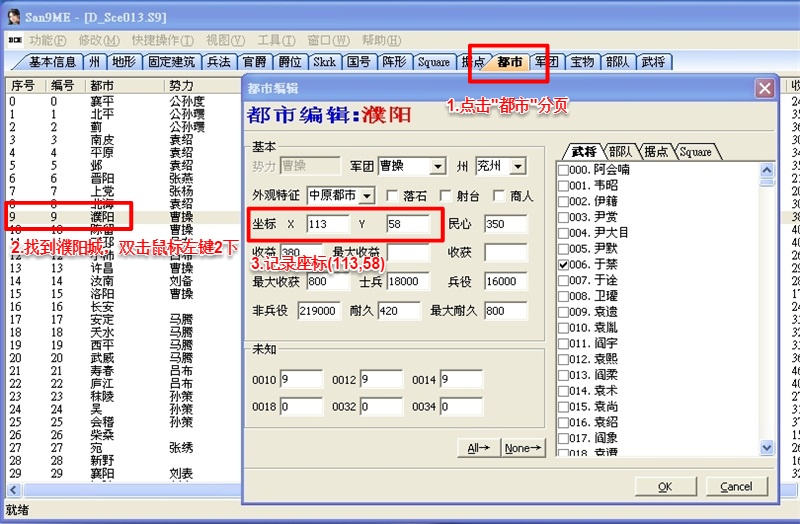 规划濮阳到陈留的行军路线