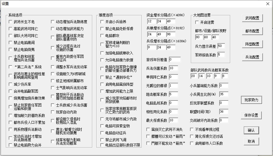 三国志9优化伴侣(2022年7月27日)