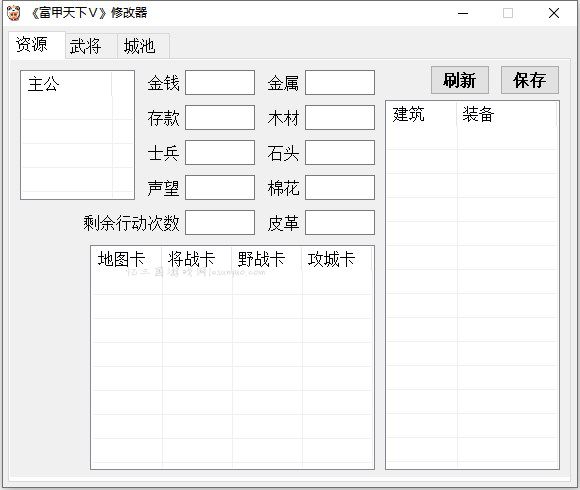 富甲天下5内存修改器