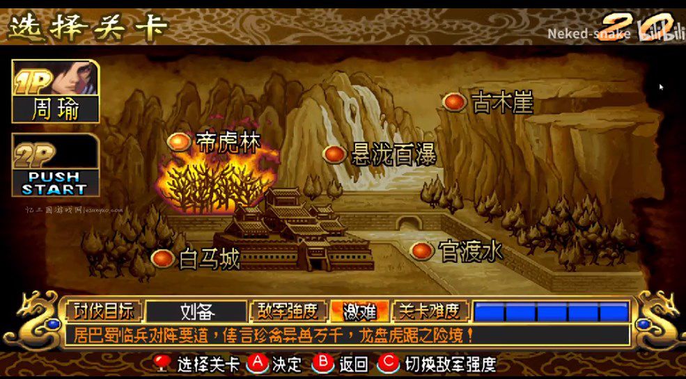 运行三国战纪3rom (v104, 中国版, 港版, 台版)