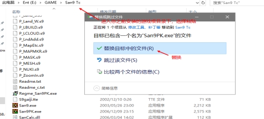 San9PK脱壳版win10用.zip