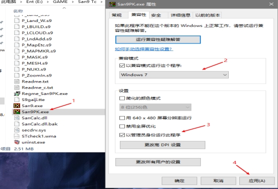 需要设置兼容性，右键>属性>以win7模式兼容运行