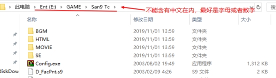 请检查游戏路径文件夹名称中是否有中文