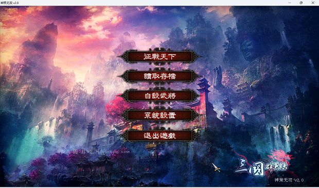 三国群英传7烽火连城mod