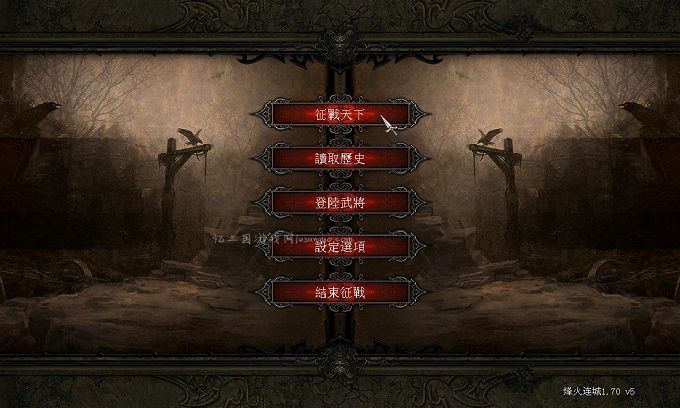 三国群英传7：烽火连城1.70