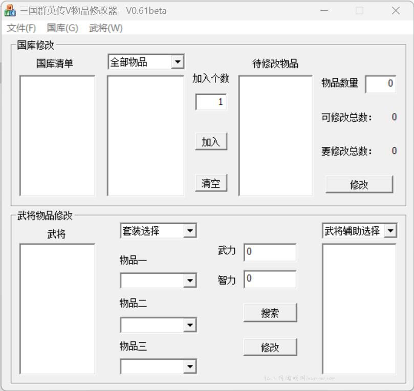 三款三国群英传5存档编辑器