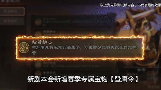 登庸令—部分武将可换阵营