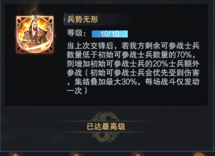突破技能